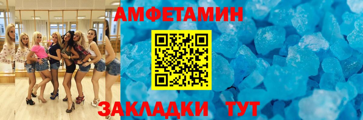 АМФ 97% Арсеньев