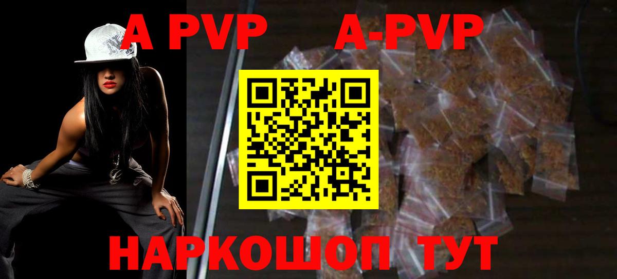 Alpha PVP СК Арсеньев