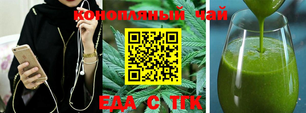 Cannafood конопля  Вход с VPN  Арсеньев 