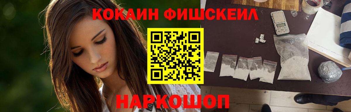 Кокаин 99% Арсеньев