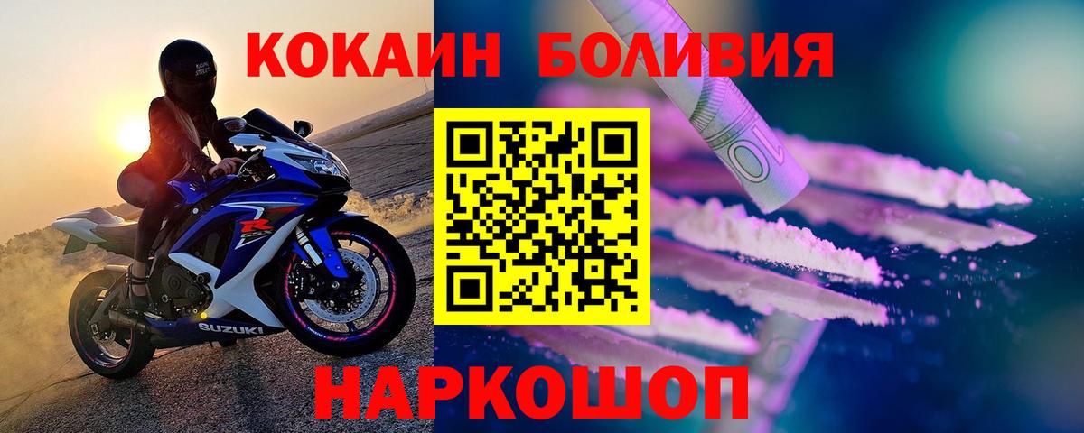 Cocaine Перу  КОКАИН  Арсеньев  Вход с VPN 