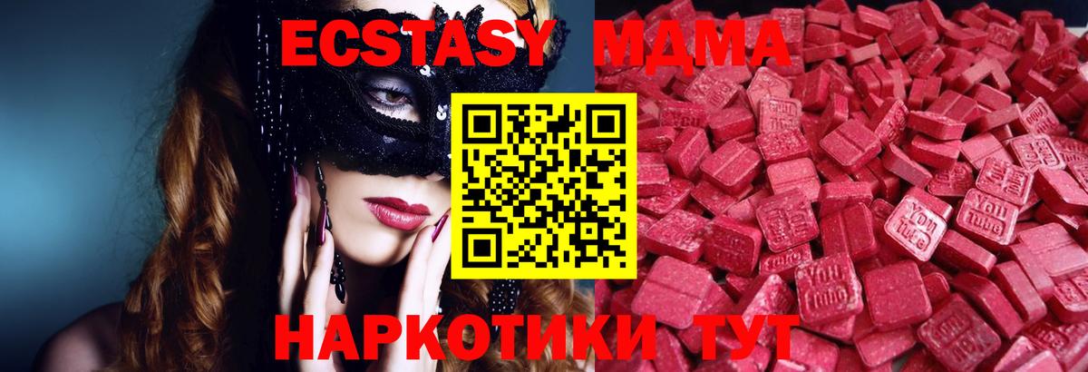 Ecstasy DUBAI Арсеньев