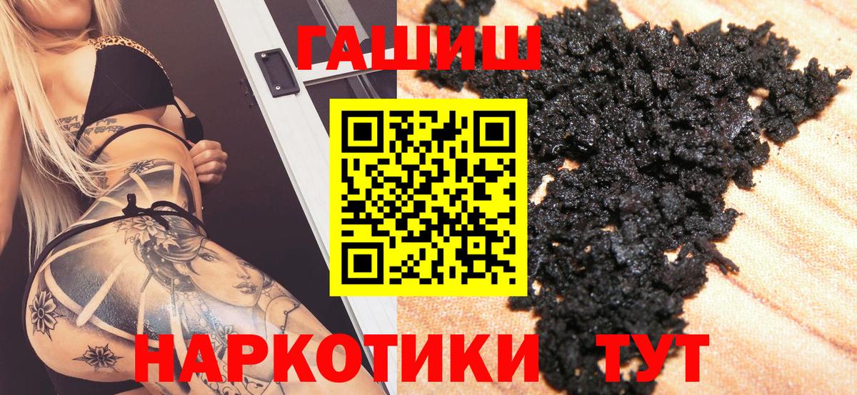 Арсеньев  Гашиш гашик  Гашиш 40% ТГК  Вход с VPN 