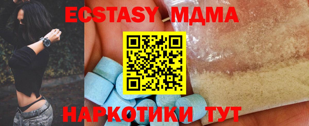 МДМА crystal  МДМА  MDMA кристаллы  Арсеньев  Вход с VPN 