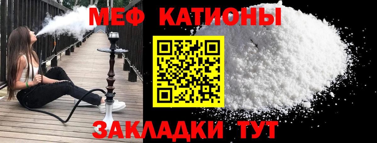 Арсеньев  МЕФ 4 MMC  МЯУ-МЯУ mephedrone  OMG tor  Вход с VPN 