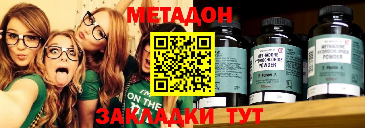 МЕТАДОН белоснежный  Вход с VPN  Арсеньев  МЕТАДОН methadone 