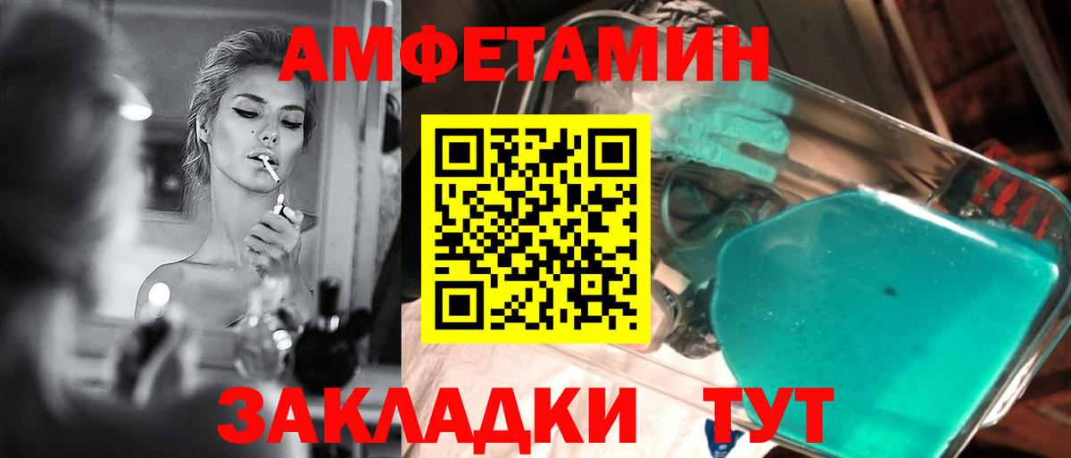Арсеньев  МЕТАМФЕТАМИН  Вход с VPN  Первитин пудра 