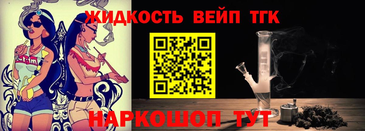ТГК гашишное масло  Вход с VPN  где купить наркоту  Арсеньев 