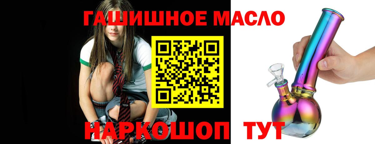 Дистиллят ТГК THC oil Арсеньев